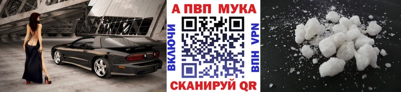 Купить закладки  Иннополис  Alpha-PVP Crystall 