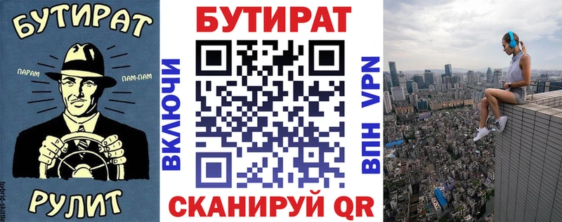 Бутират буратино  Купить  Иннополис 
