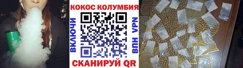Cocaine Columbia  Купить где  Иннополис 