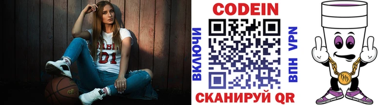 Кодеин напиток Lean (лин)  Купить  Иннополис 