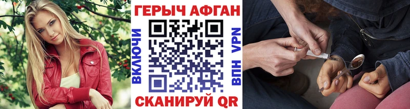 Купить где  Иннополис  Героин афганец 