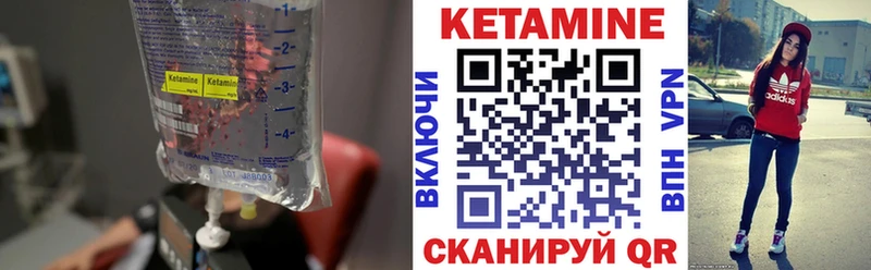 КЕТАМИН VHQ  Купить где  Иннополис 