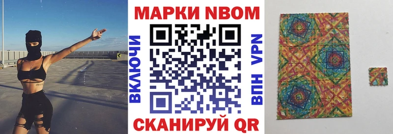 Купить где  Иннополис  Марки N-bome 1,8мг 