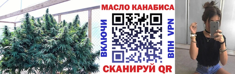 ТГК концентрат  Купить закладки  Иннополис 